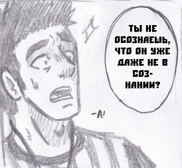 Манга Колизей Заключенных - Глава 58 Страница 169