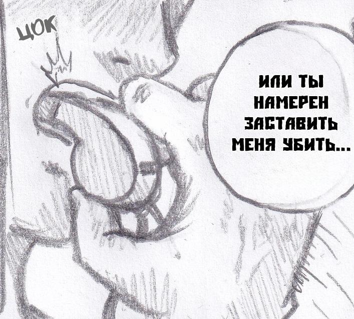 Манга Колизей Заключенных - Глава 58 Страница 170