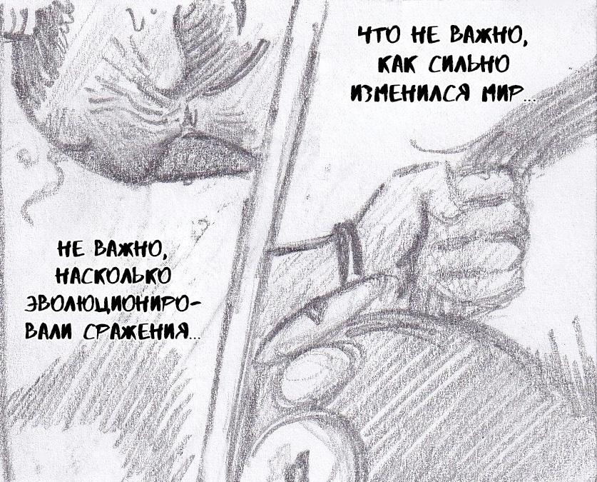 Манга Колизей Заключенных - Глава 58 Страница 128