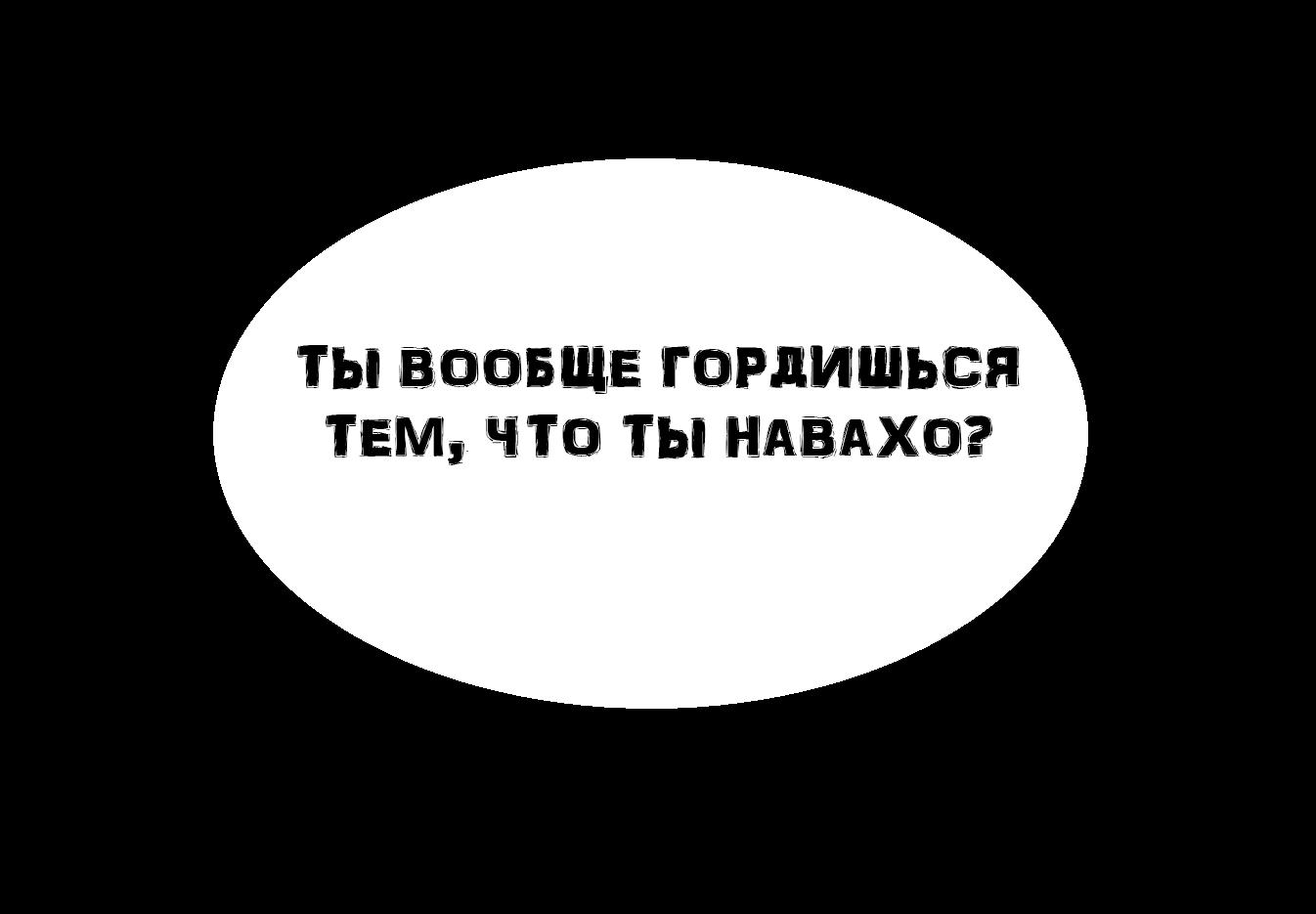 Манга Колизей Заключенных - Глава 58 Страница 115