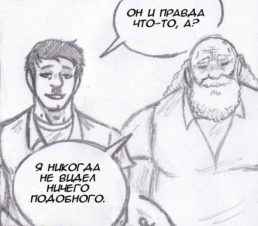 Манга Колизей Заключенных - Глава 58 Страница 69