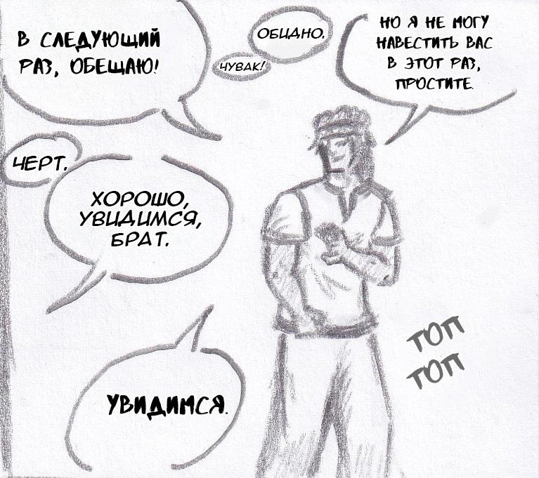 Манга Колизей Заключенных - Глава 58 Страница 18