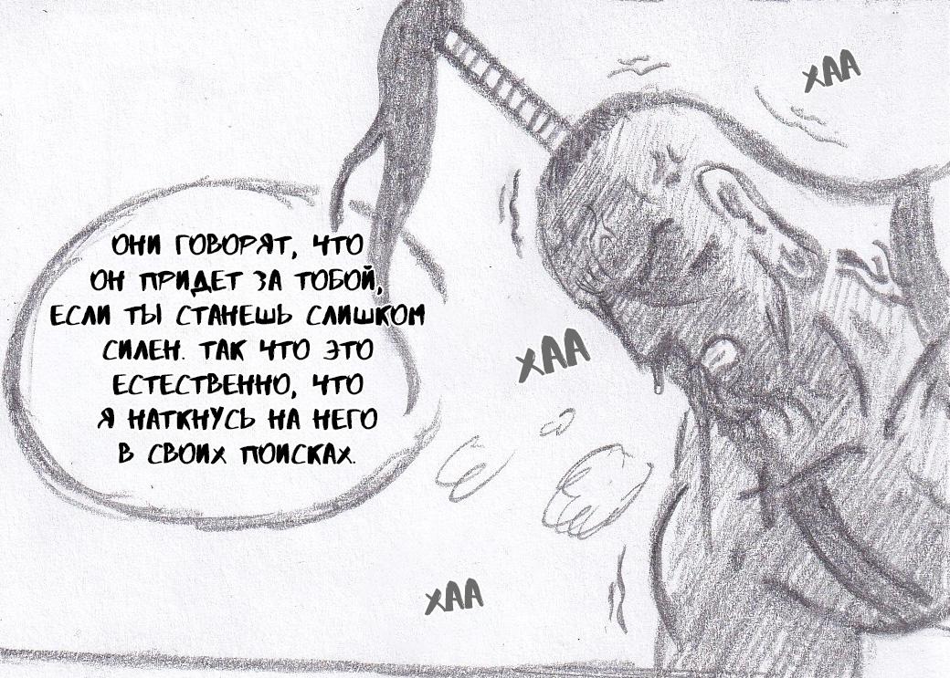 Манга Колизей Заключенных - Глава 58 Страница 140