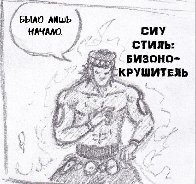 Манга Колизей Заключенных - Глава 58 Страница 50