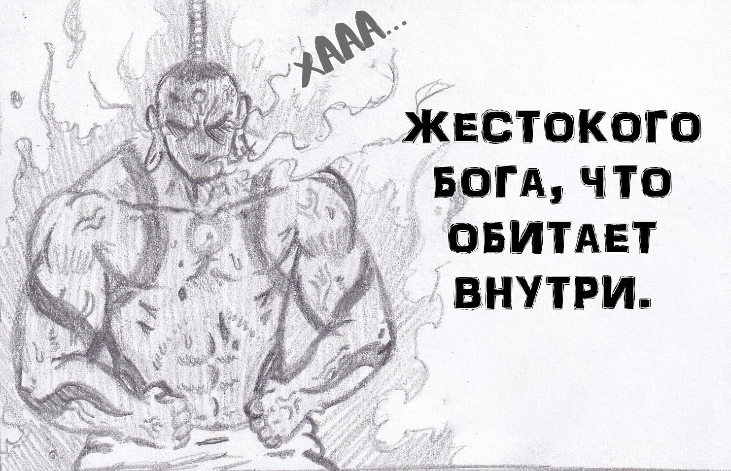 Манга Колизей Заключенных - Глава 58 Страница 146