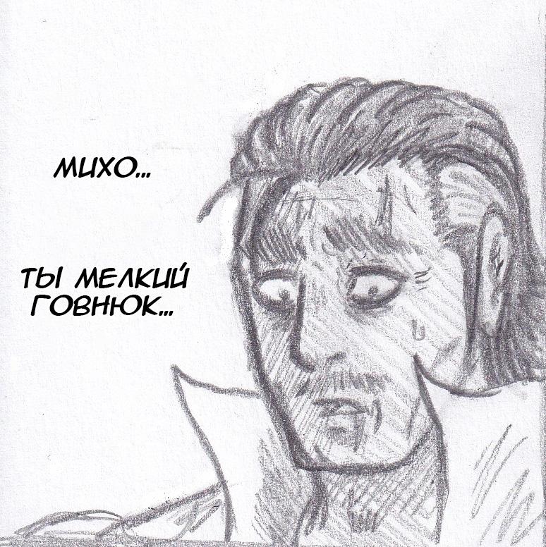 Манга Колизей Заключенных - Глава 58 Страница 132