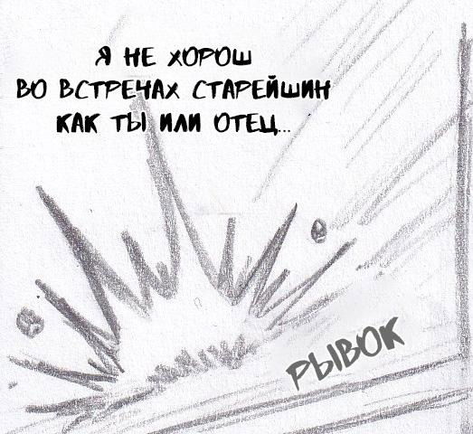 Манга Колизей Заключенных - Глава 58 Страница 122