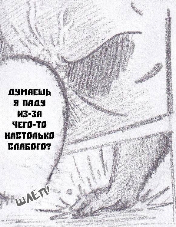 Манга Колизей Заключенных - Глава 58 Страница 64