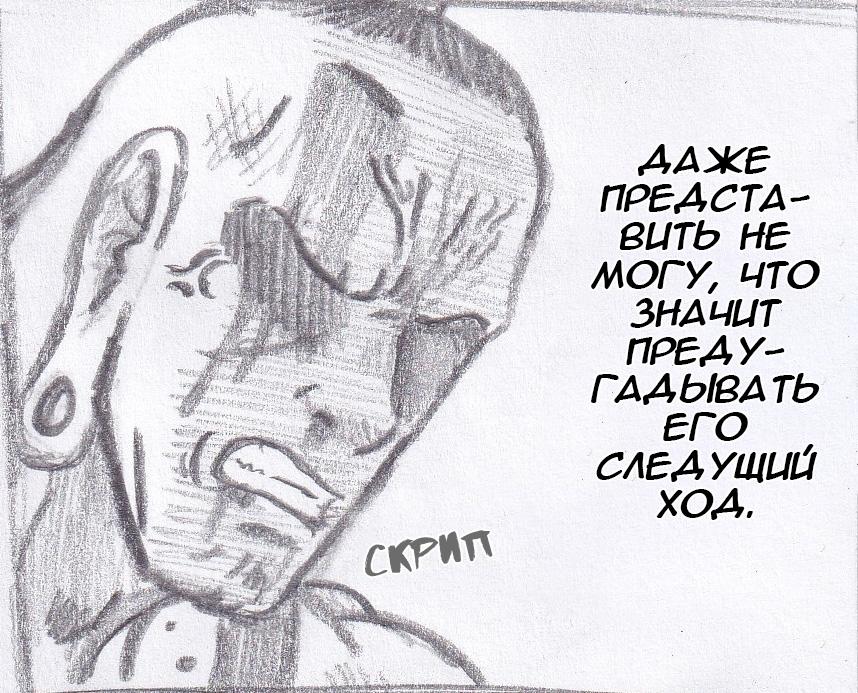 Манга Колизей Заключенных - Глава 58 Страница 74
