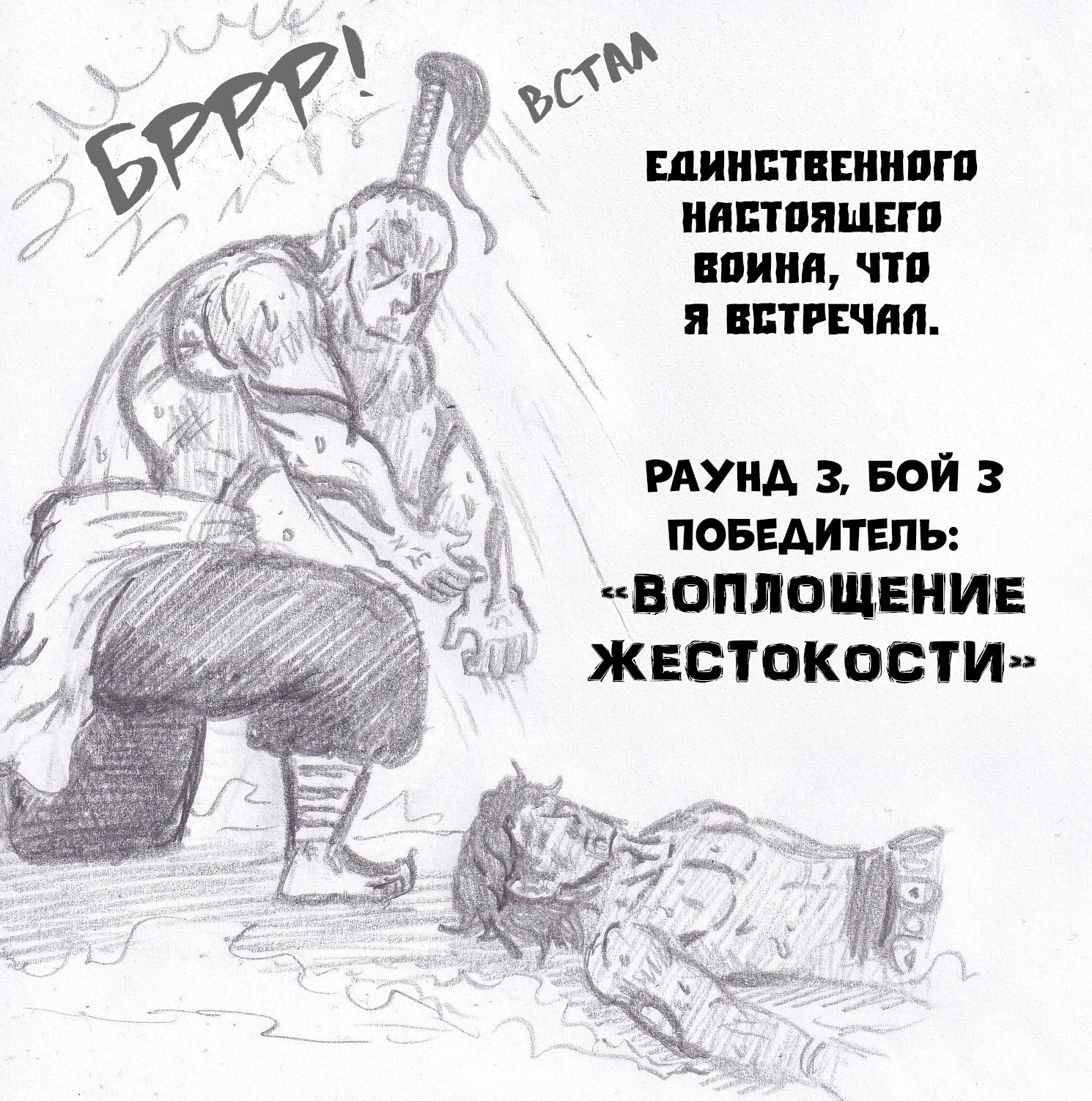 Манга Колизей Заключенных - Глава 58 Страница 171
