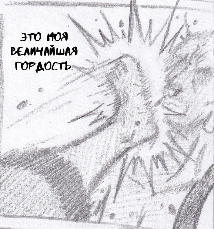 Манга Колизей Заключенных - Глава 58 Страница 119