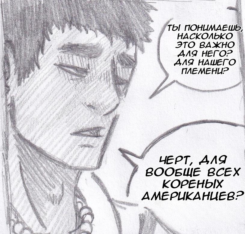 Манга Колизей Заключенных - Глава 58 Страница 11