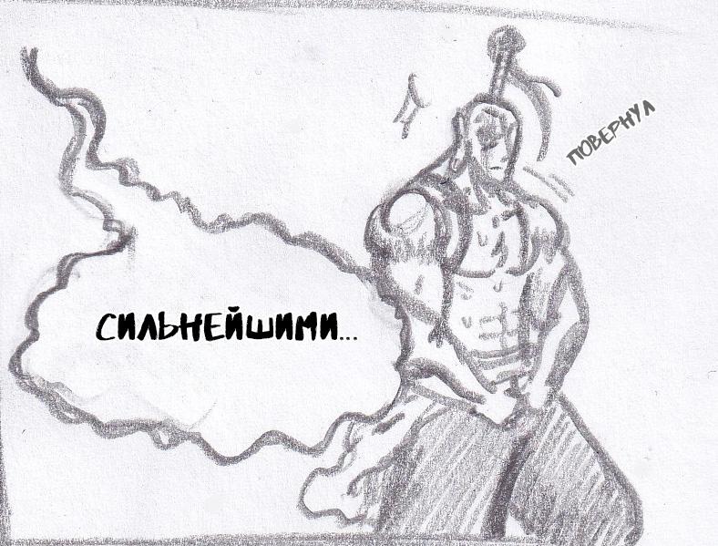 Манга Колизей Заключенных - Глава 58 Страница 163