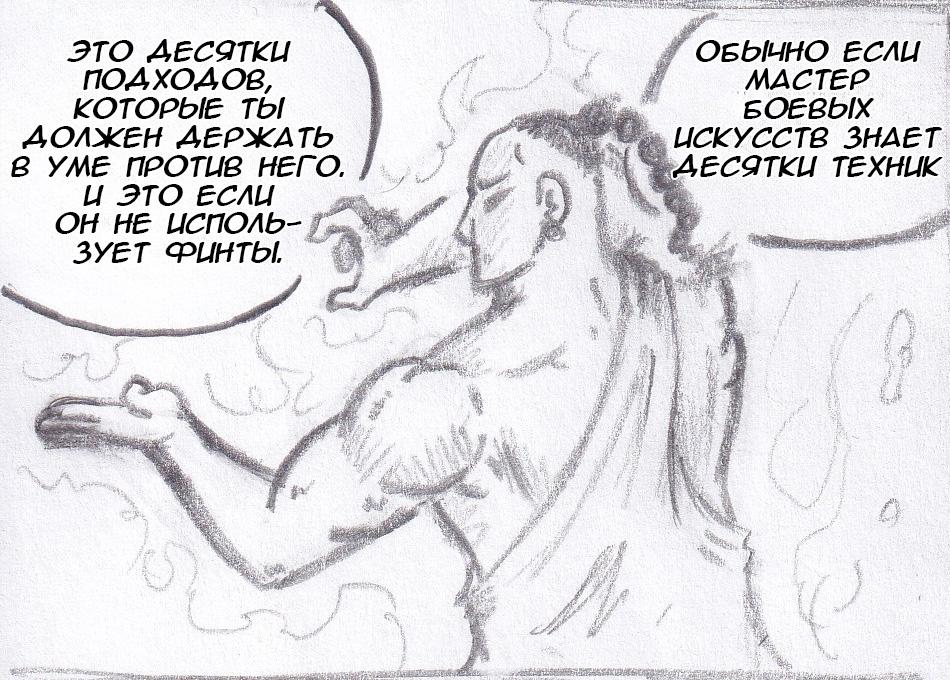 Манга Колизей Заключенных - Глава 58 Страница 70