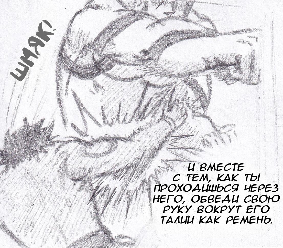 Манга Колизей Заключенных - Глава 58 Страница 42