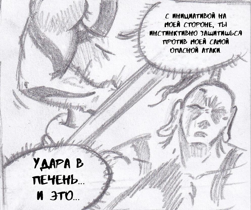 Манга Колизей Заключенных - Глава 58 Страница 80