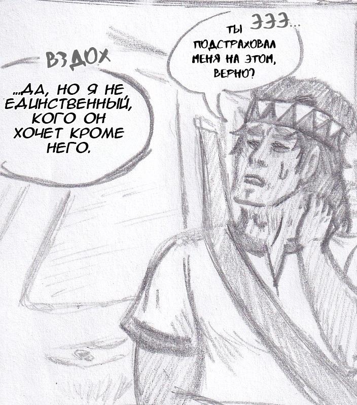 Манга Колизей Заключенных - Глава 58 Страница 10