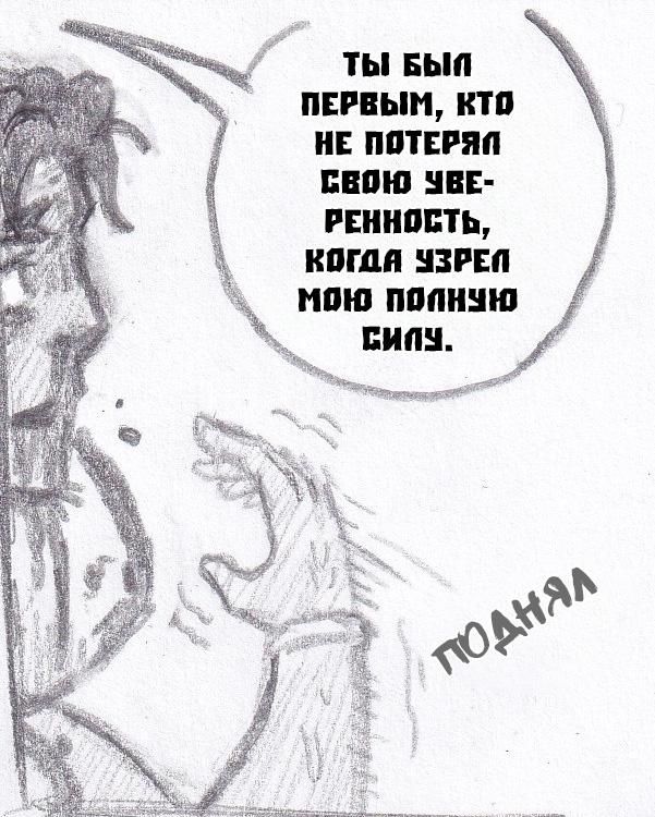 Манга Колизей Заключенных - Глава 58 Страница 167