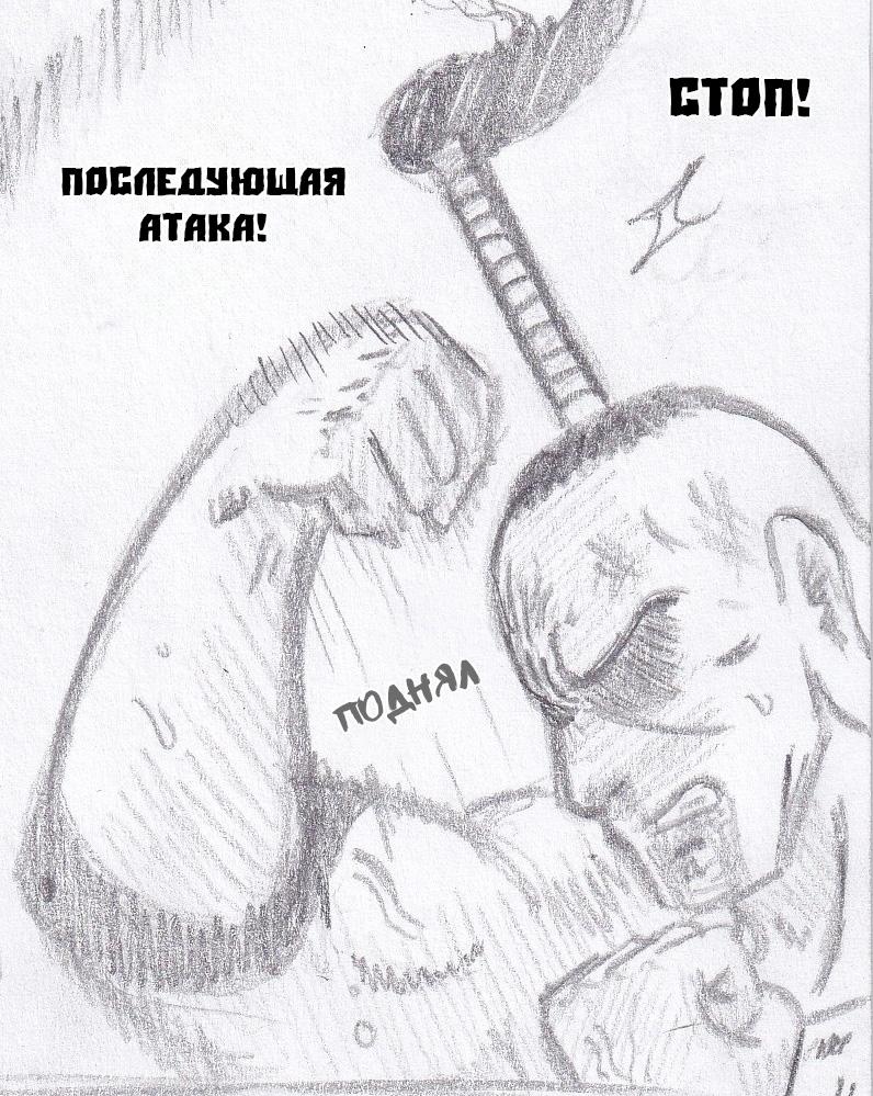 Манга Колизей Заключенных - Глава 58 Страница 125