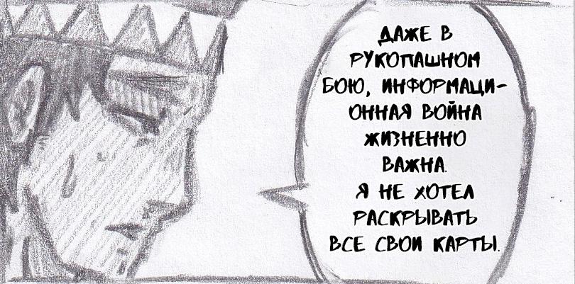 Манга Колизей Заключенных - Глава 58 Страница 136