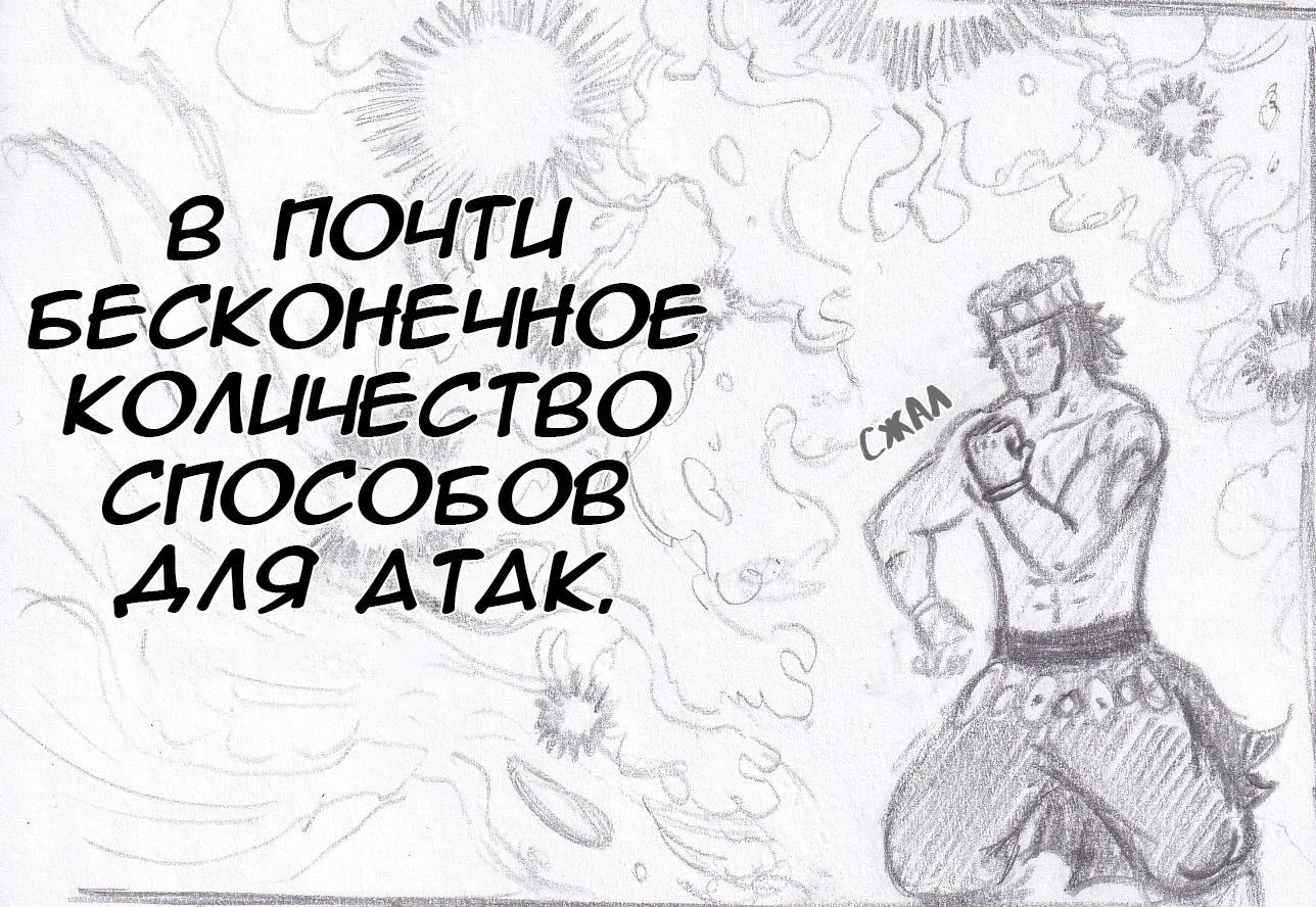 Манга Колизей Заключенных - Глава 58 Страница 73
