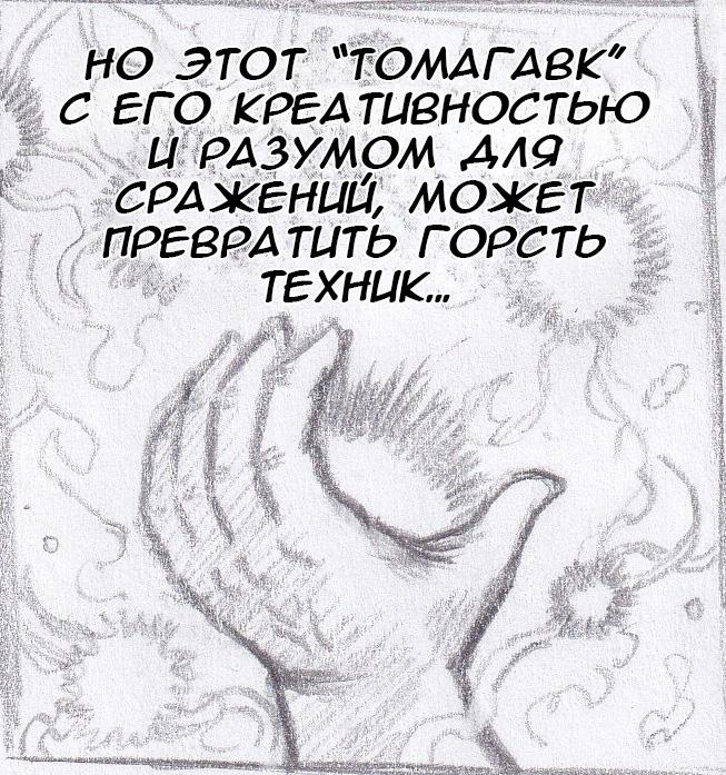 Манга Колизей Заключенных - Глава 58 Страница 72