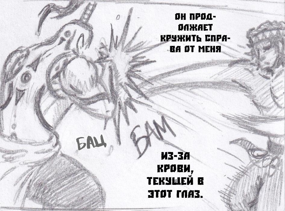 Манга Колизей Заключенных - Глава 58 Страница 75