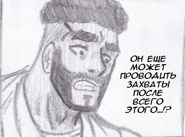 Манга Колизей Заключенных - Глава 58 Страница 84
