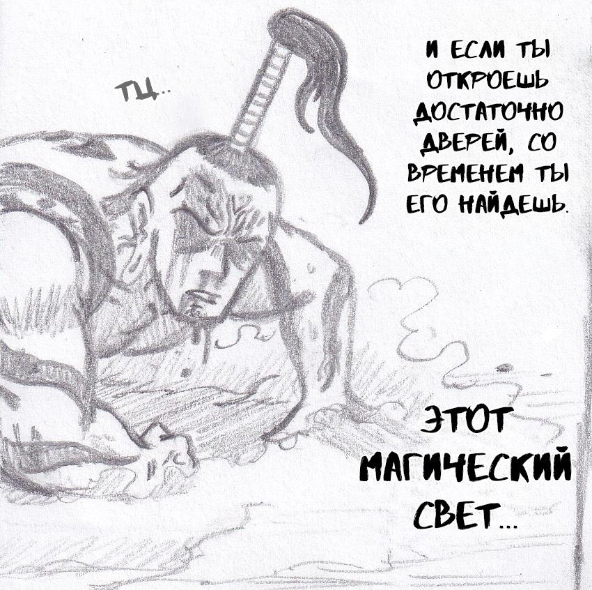 Манга Колизей Заключенных - Глава 58 Страница 110