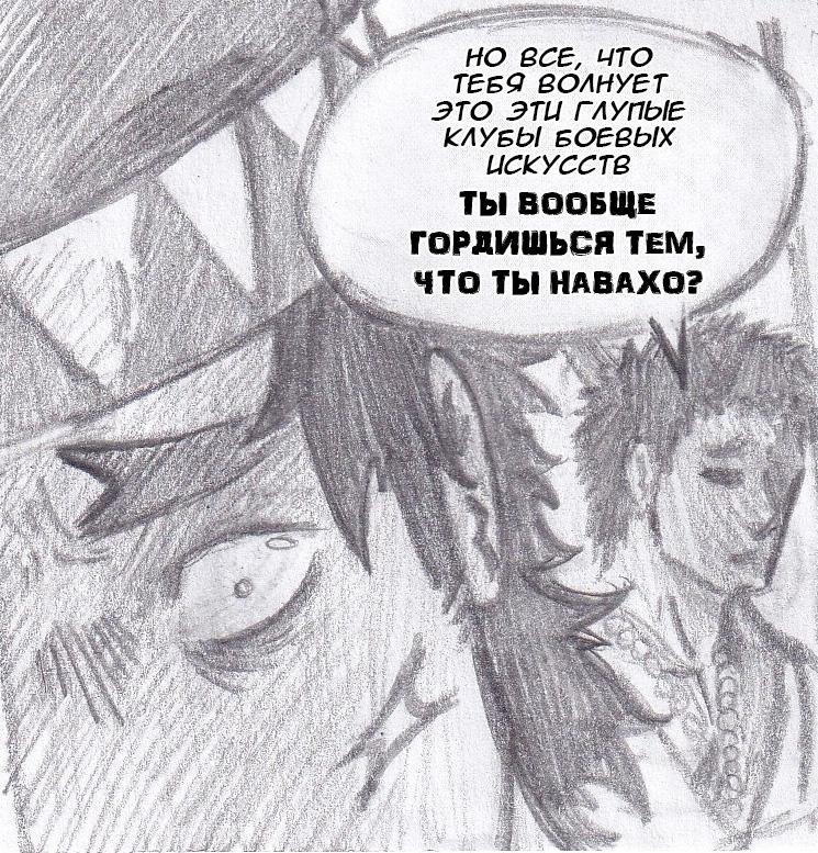 Манга Колизей Заключенных - Глава 58 Страница 13