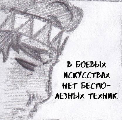 Манга Колизей Заключенных - Глава 58 Страница 100
