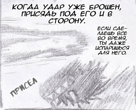 Манга Колизей Заключенных - Глава 58 Страница 40