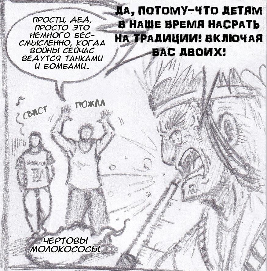 Манга Колизей Заключенных - Глава 58 Страница 26