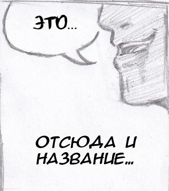 Манга Колизей Заключенных - Глава 58 Страница 49