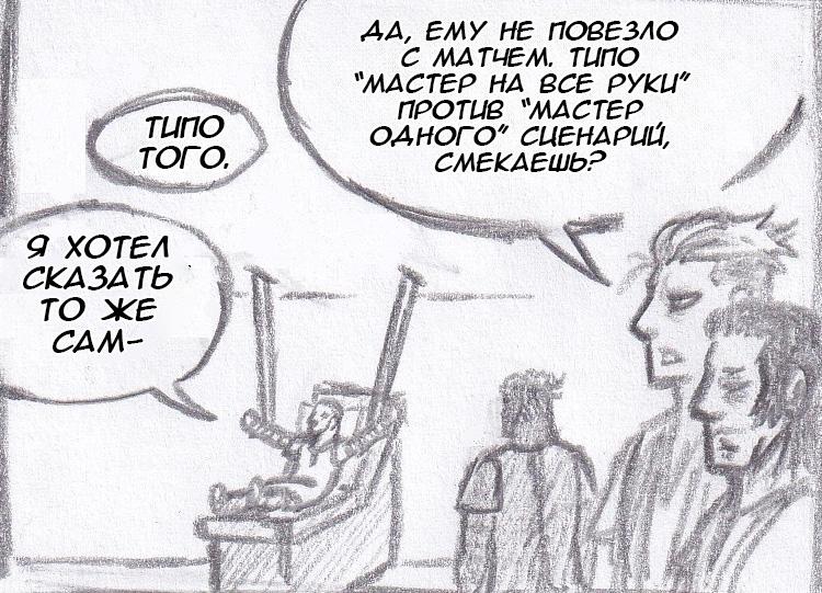Манга Колизей Заключенных - Глава 57 Страница 31