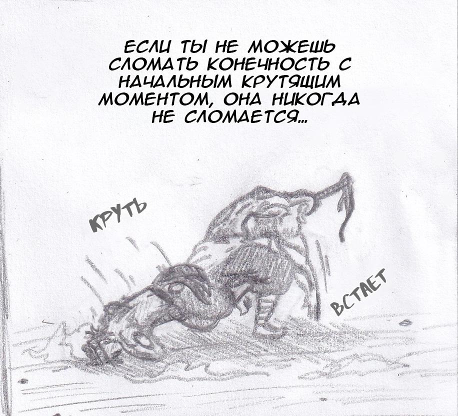 Манга Колизей Заключенных - Глава 57 Страница 78