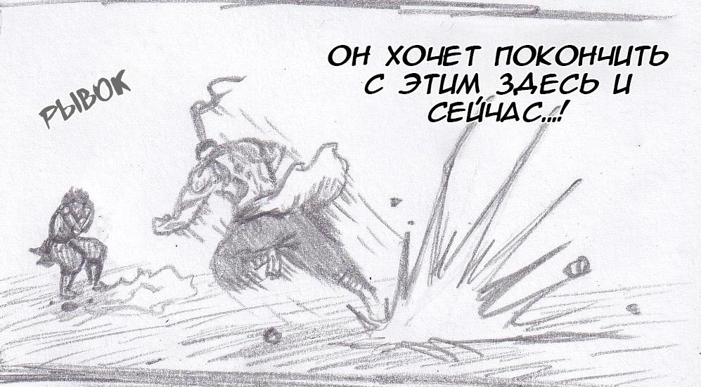 Манга Колизей Заключенных - Глава 57 Страница 92