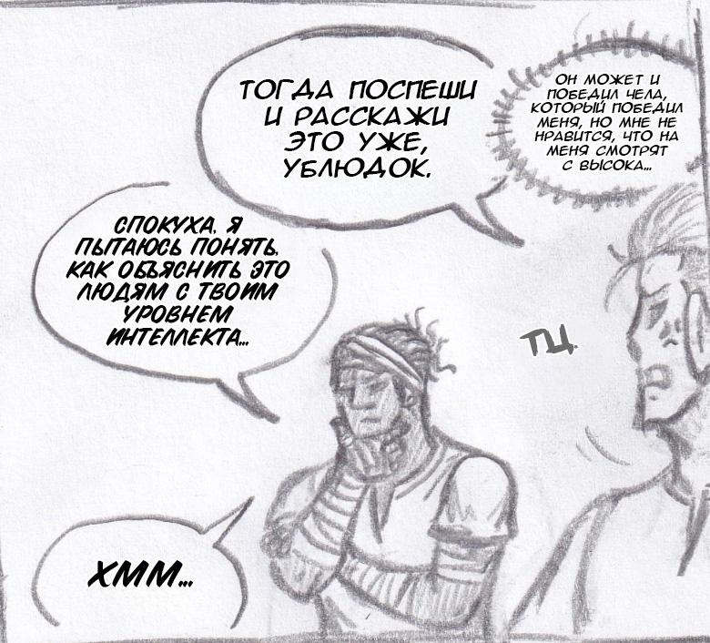 Манга Колизей Заключенных - Глава 57 Страница 34