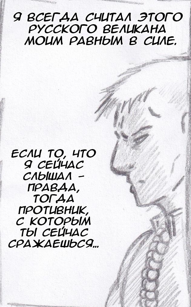 Манга Колизей Заключенных - Глава 57 Страница 24