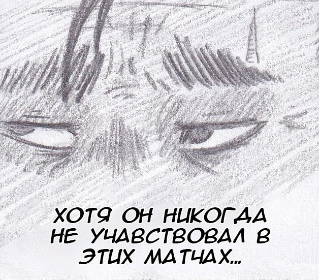 Манга Колизей Заключенных - Глава 57 Страница 23