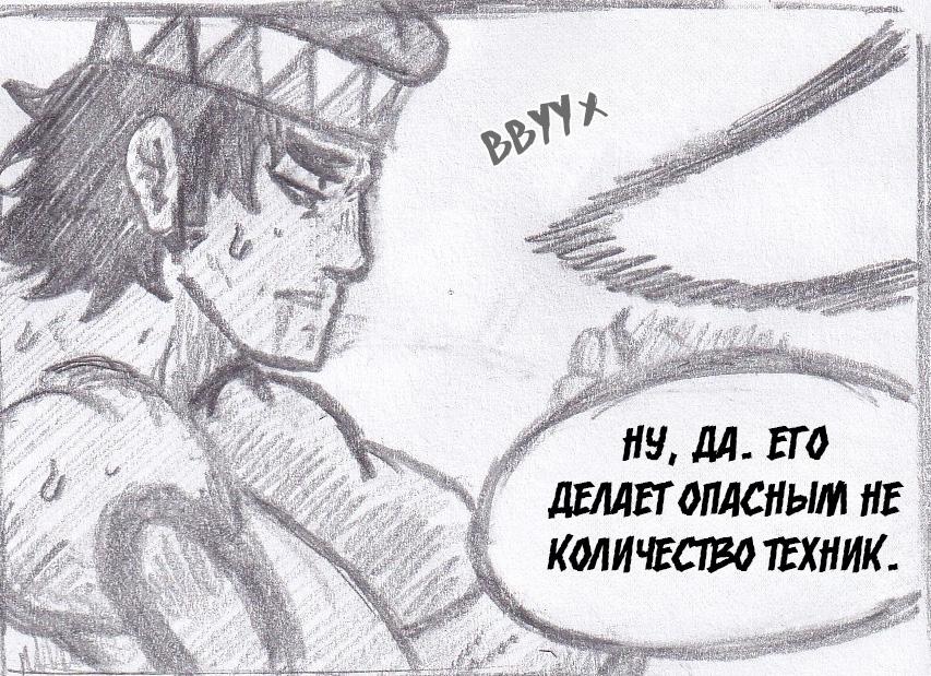 Манга Колизей Заключенных - Глава 57 Страница 39