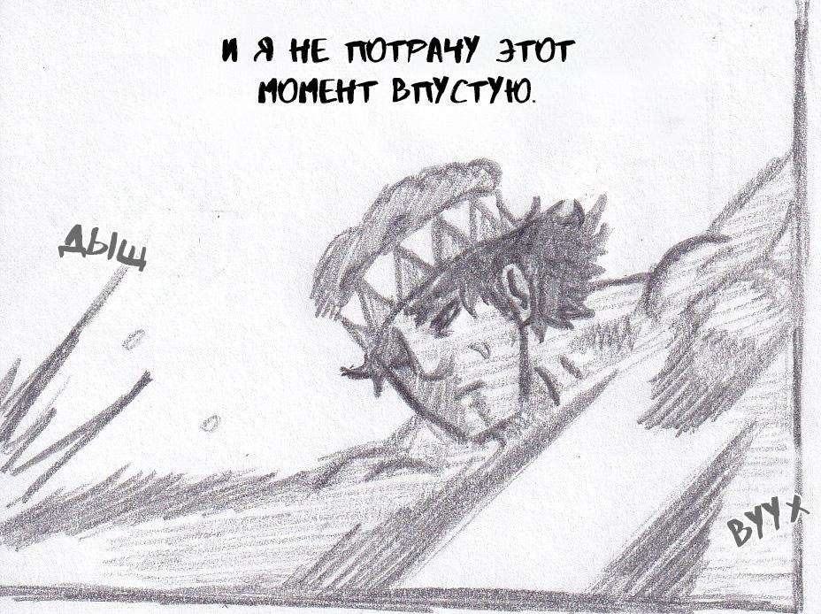 Манга Колизей Заключенных - Глава 57 Страница 56