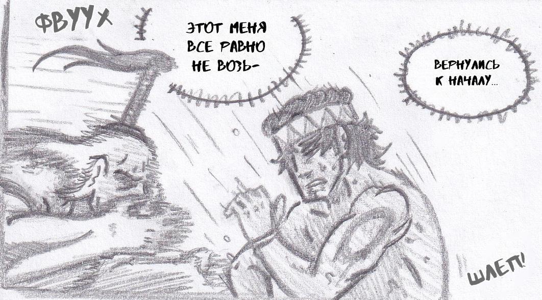 Манга Колизей Заключенных - Глава 57 Страница 83