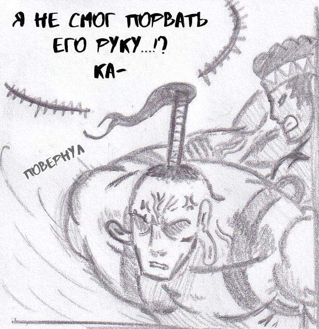 Манга Колизей Заключенных - Глава 57 Страница 43