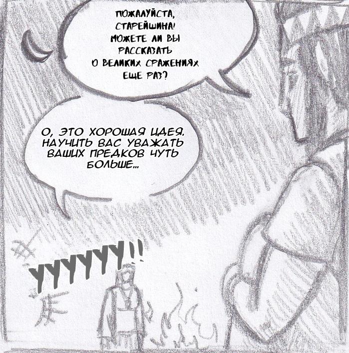 Манга Колизей Заключенных - Глава 57 Страница 7