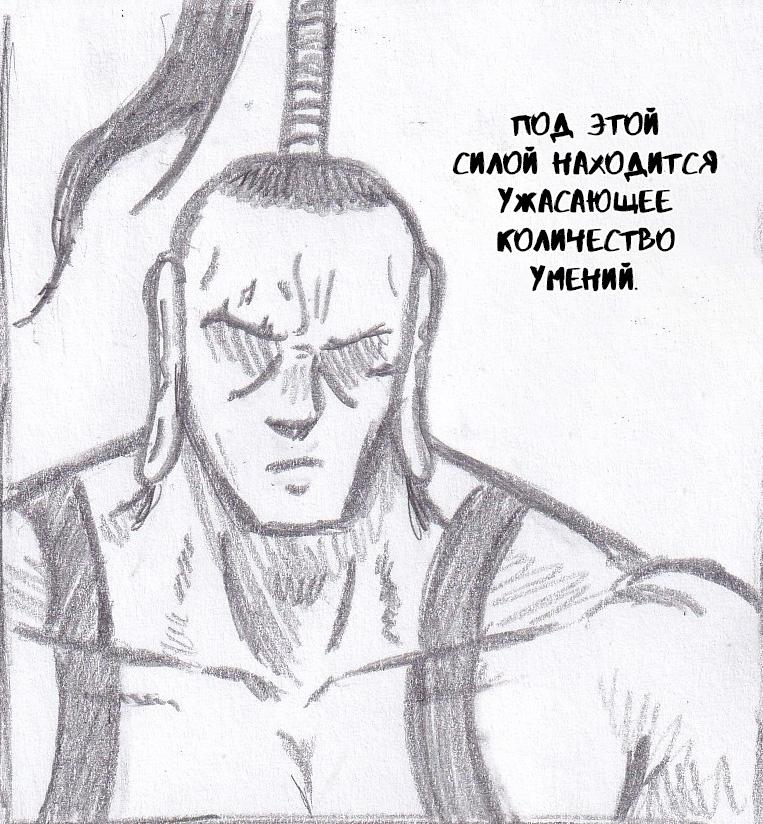 Манга Колизей Заключенных - Глава 56 Страница 70