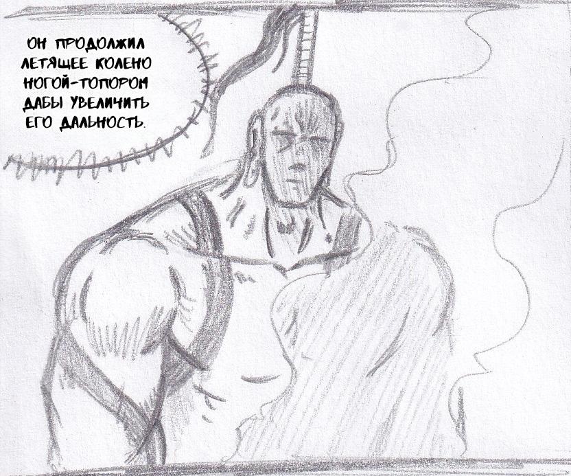 Манга Колизей Заключенных - Глава 56 Страница 29