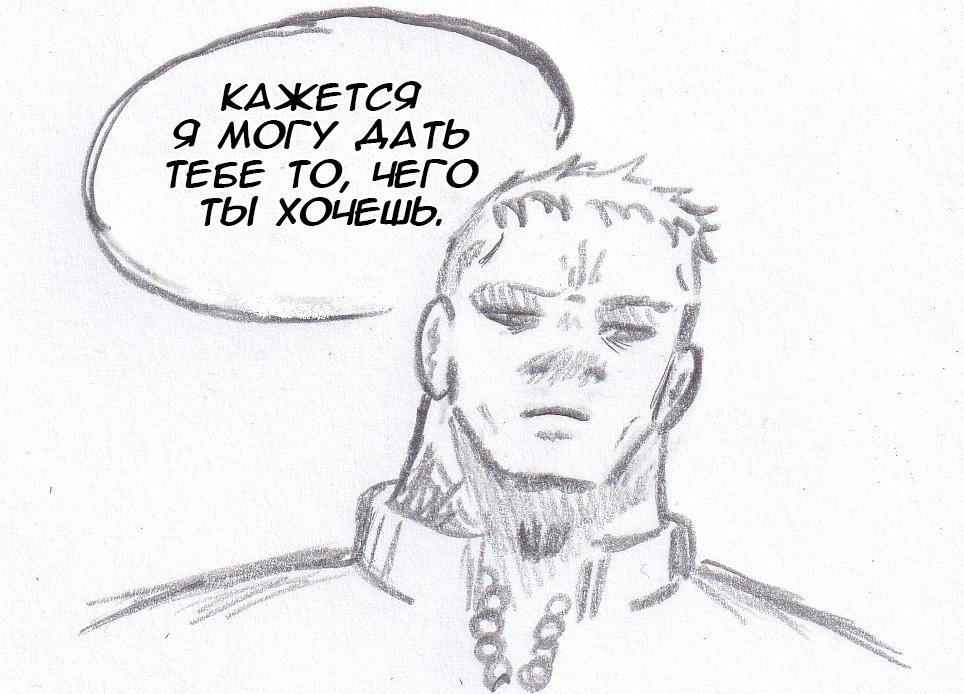 Манга Колизей Заключенных - Глава 56 Страница 107