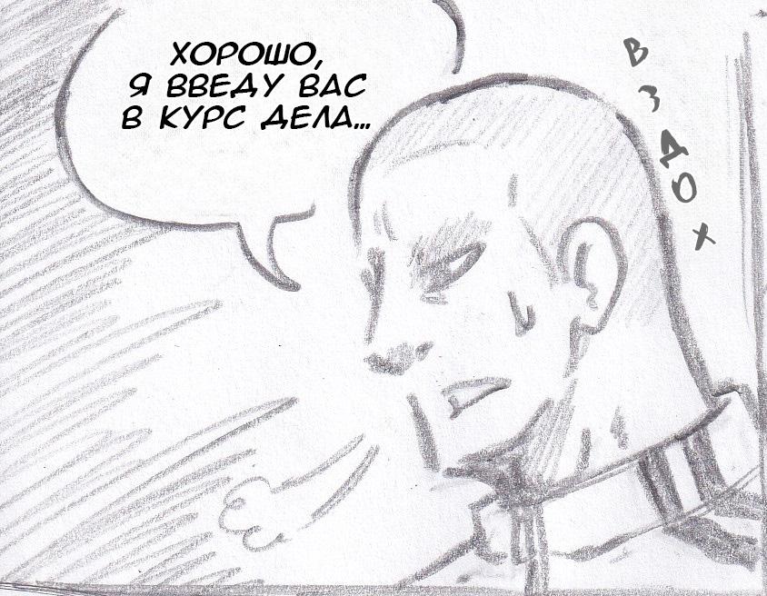 Манга Колизей Заключенных - Глава 56 Страница 83