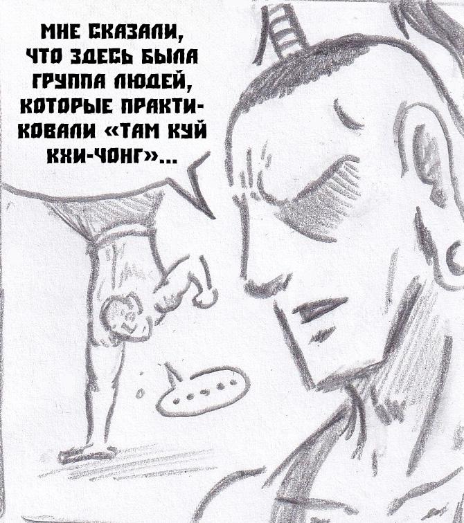 Манга Колизей Заключенных - Глава 56 Страница 88